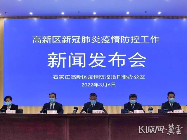 石家庄疫情发布会时间 最新疫情通报直播观看