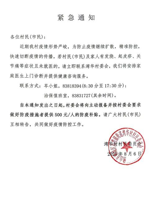 南阳今天封城了吗？最新疫情通告发布