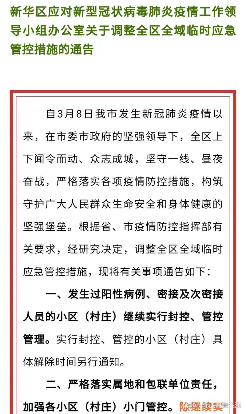 沧州疫情最新消息今天 沧州疫情防控最新进展