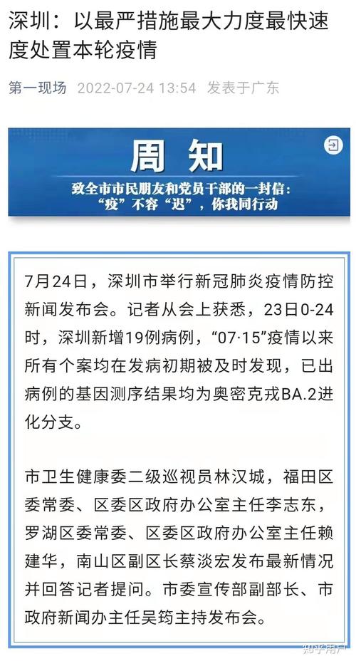 广东新增11例本土确诊最新消息，详细情况解读