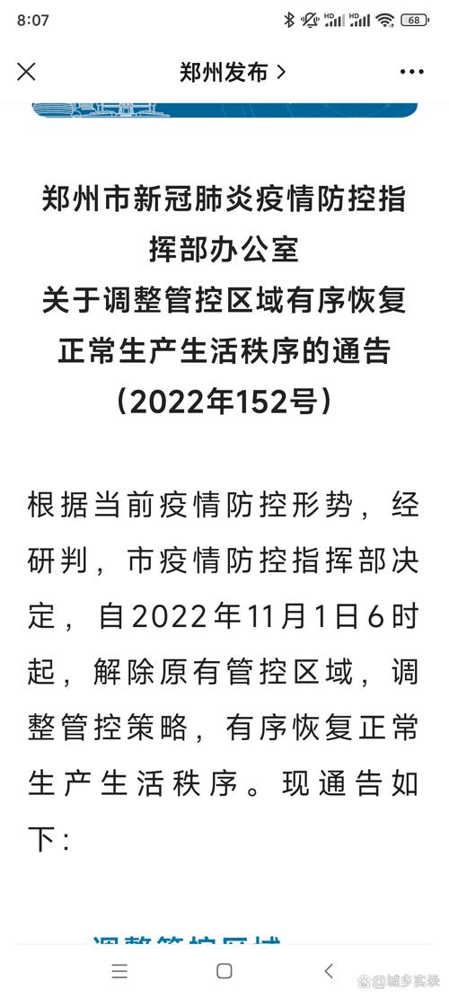 郑州疫情结束时间，预计何时恢复正常生活