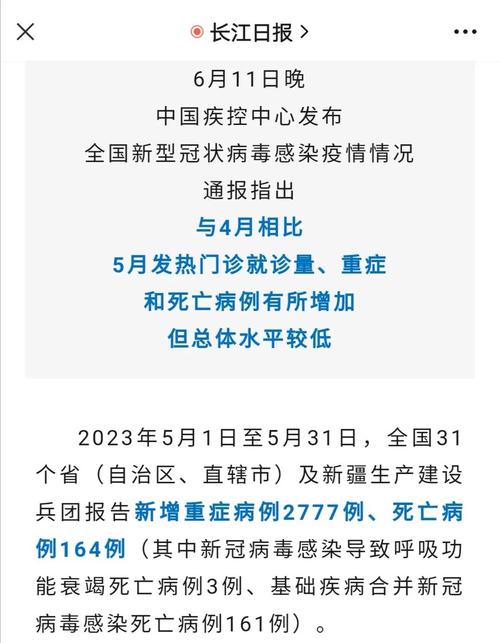 合肥今日有无新冠病例？最新疫情通报查询
