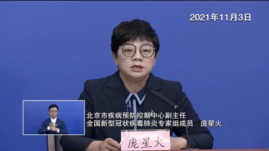 北京新增病例行程轨迹查询 最新本土疫情通报