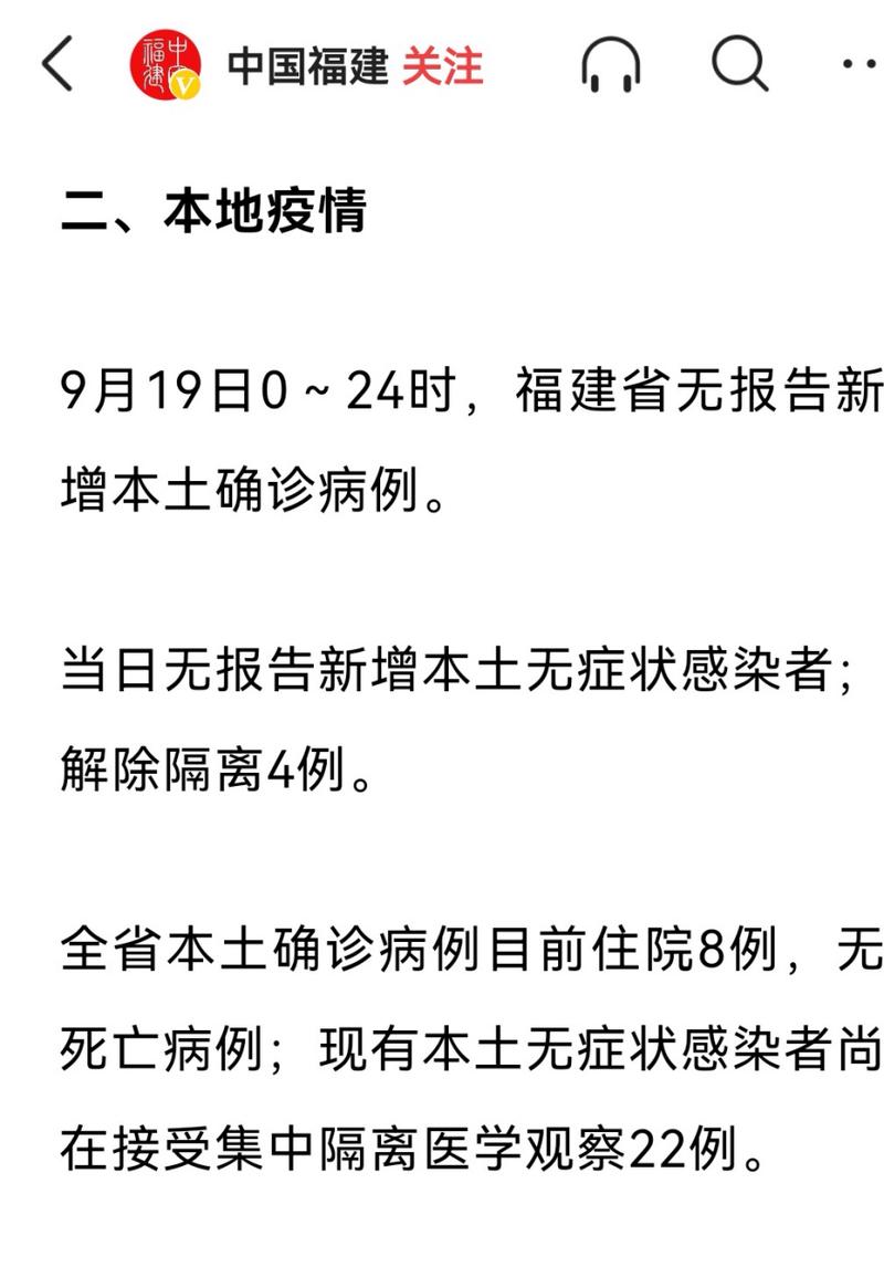 福建疫情最新通报：本土确诊335例，今日新增病例详情