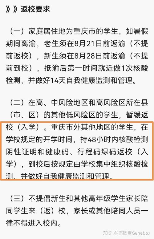 西南大学疫情防控通知、校园最新防疫政策查询