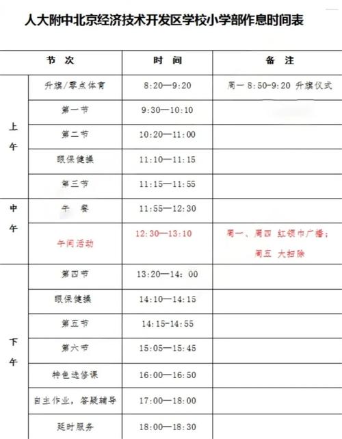 北仑区教育局最新疫情通报/北仑区停课复课安排