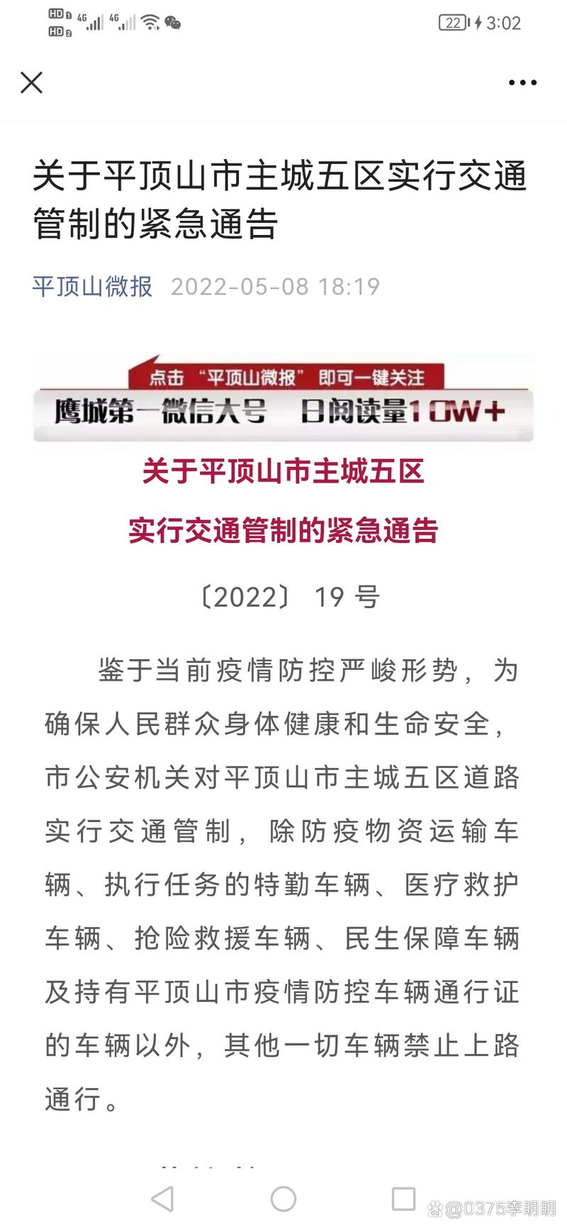 平顶山疫情最新消息今天 平顶山疫情最新通报