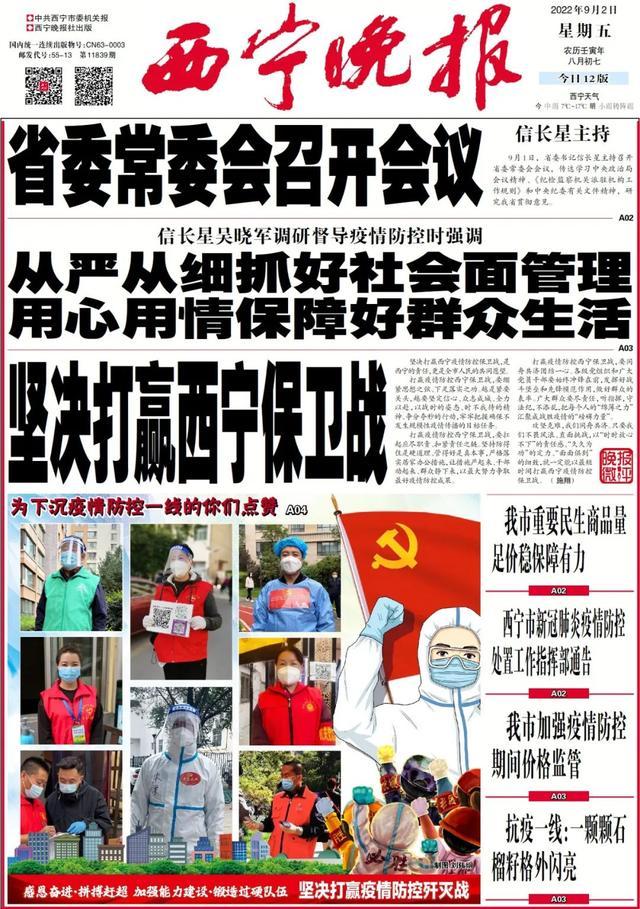 海晏县疫情最新消息，海晏县属于哪个省哪个市