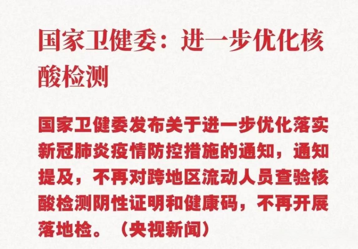 良乡疫情防控政策与最新防疫规定，居家隔离要求详解