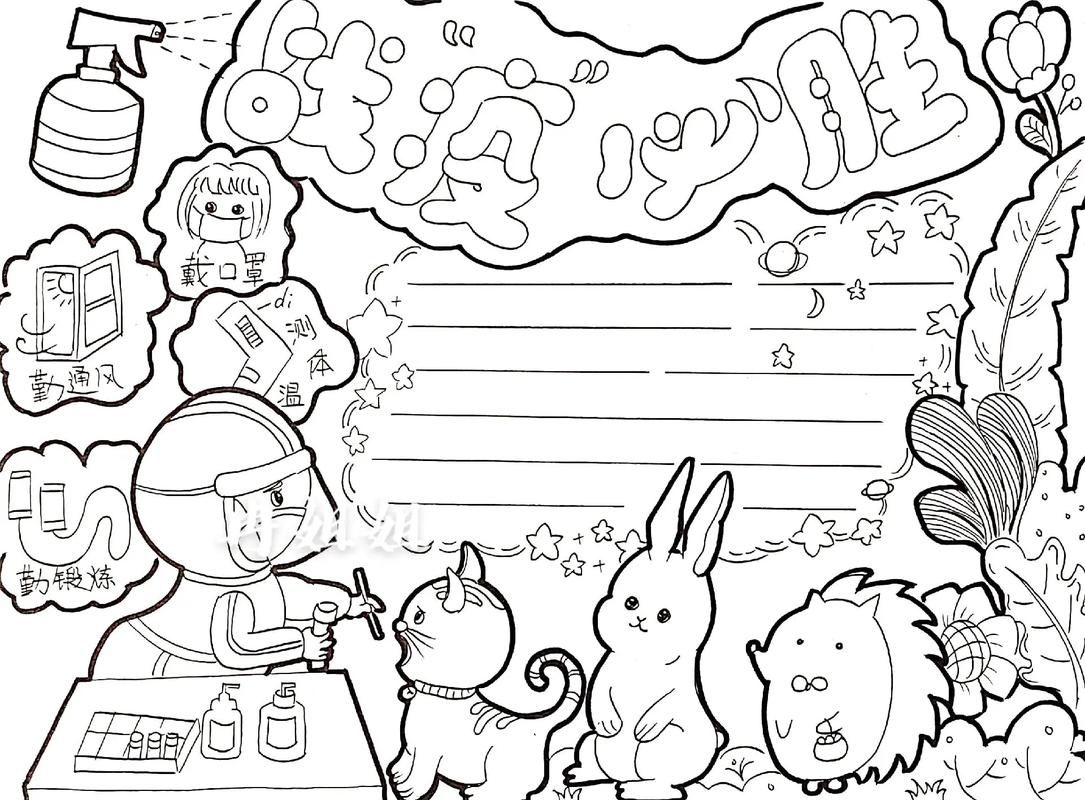 疫情手抄报边框素材大全，简单好看的边框图片免费下载