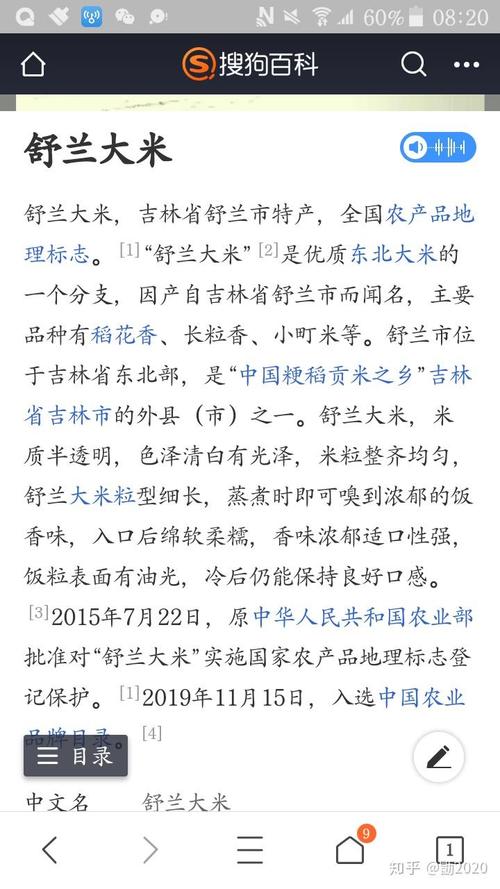 吉林省疫情最新消息：新增病例分布、舒兰市风险调整及源头