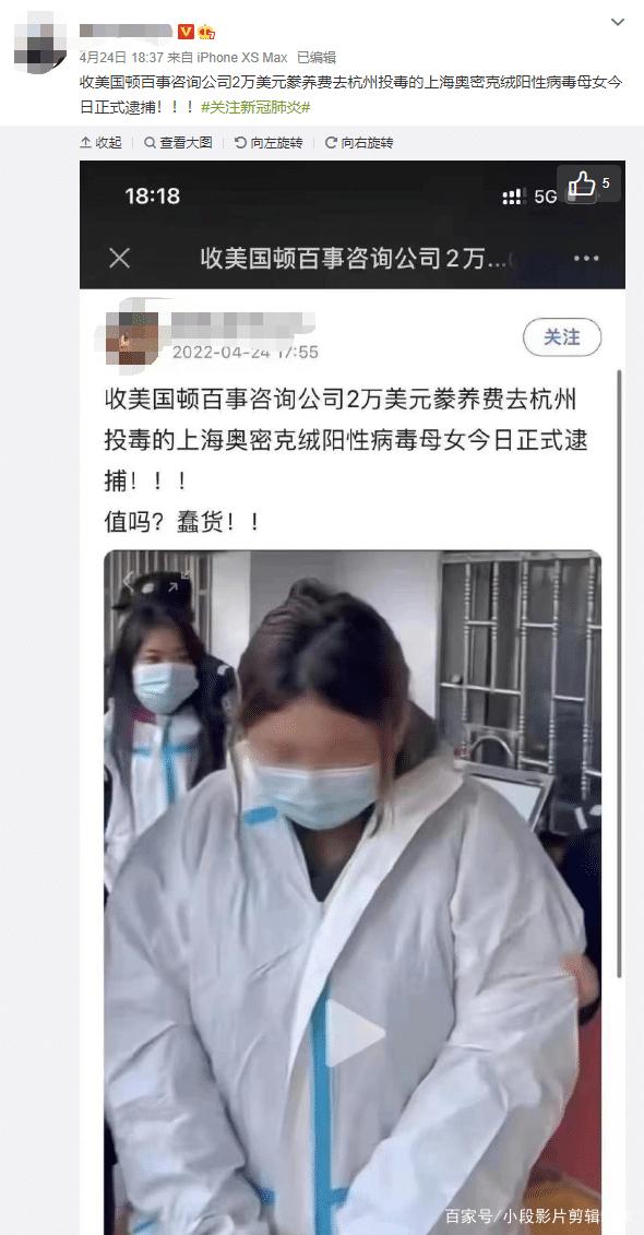 杭州阳性母女被批捕系谣言！官方回应母女仍在隔离