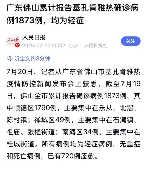 4月25日至26日全国新增确诊病例情况，含广东本土病例详情