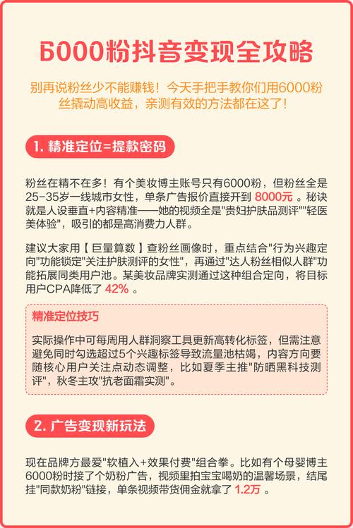 2026年5月抖音涨粉秘籍大公开！三阶段做到60万精准粉