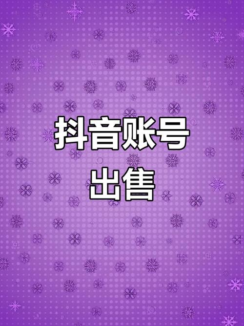 2026年2月全网账号出租购买平台推荐，闲鱼抖音等账号都有