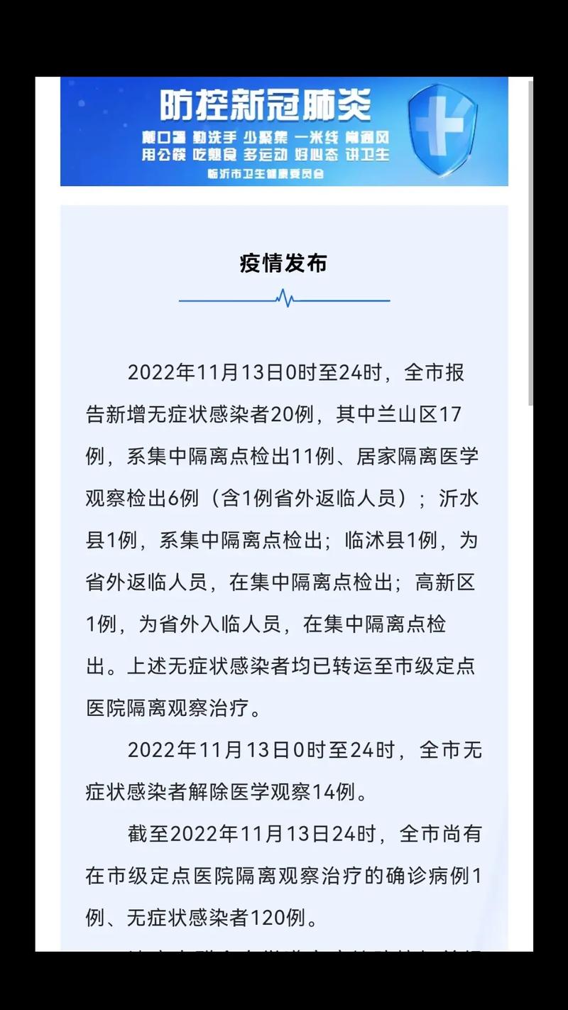 2022年11月常州新增本土无症状感染者情况通报