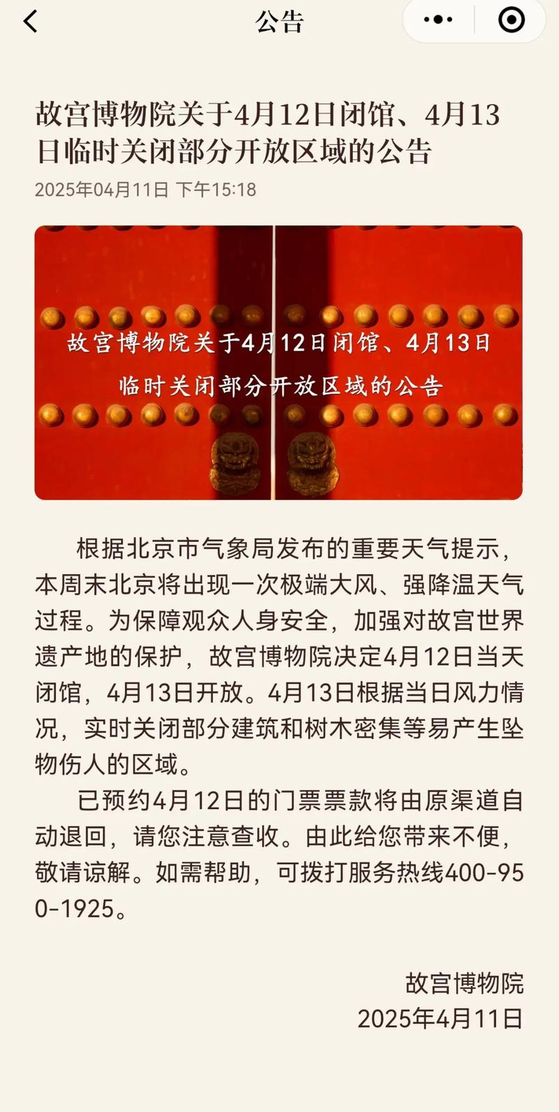 北京重磅提醒或影响中老年春节团聚，中国二次封城情况解析