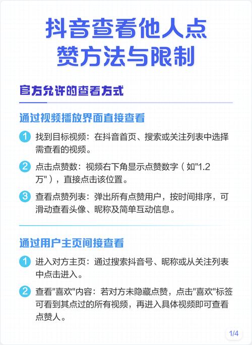 2026年抖音真人点赞怎么操作？一文带你详细了解