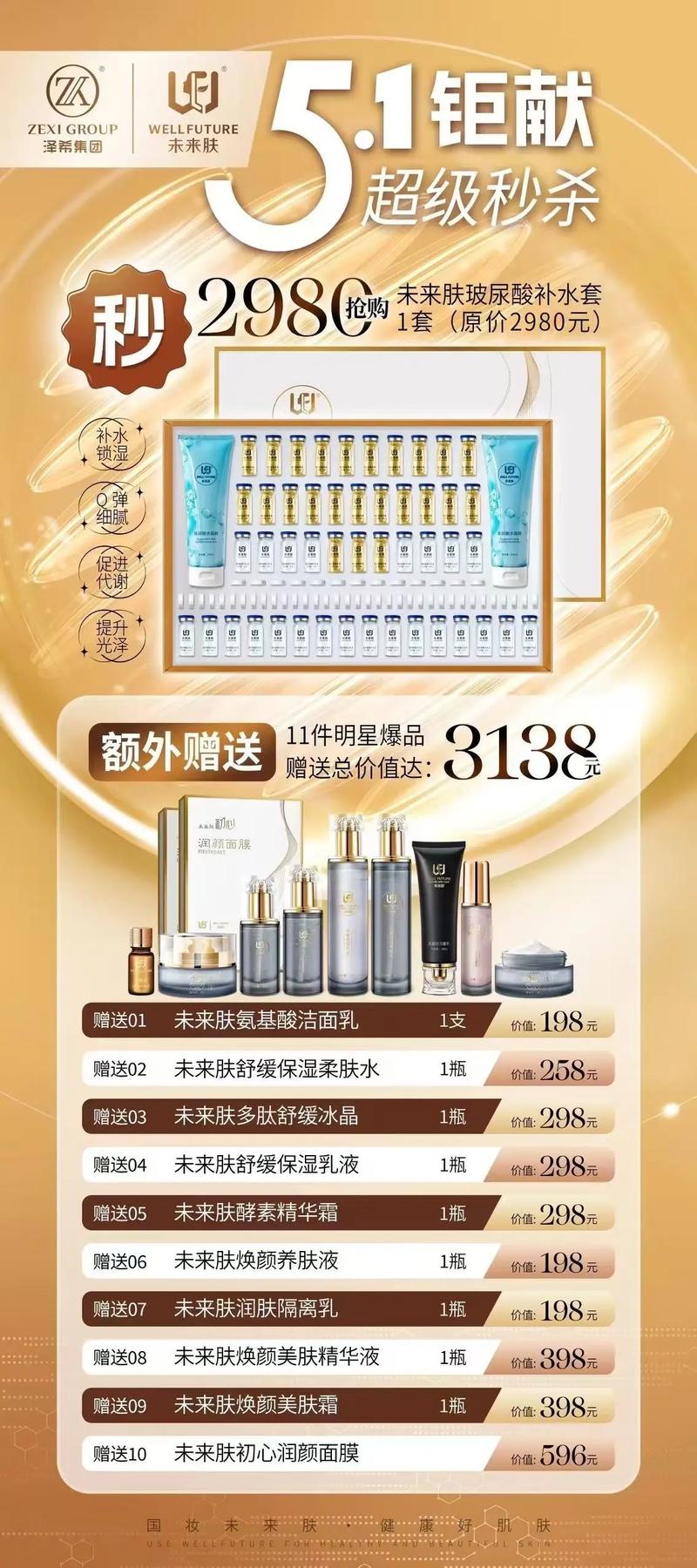 2026年抖音卖货推荐:美妆护肤和食品饮料哪个更挣钱?