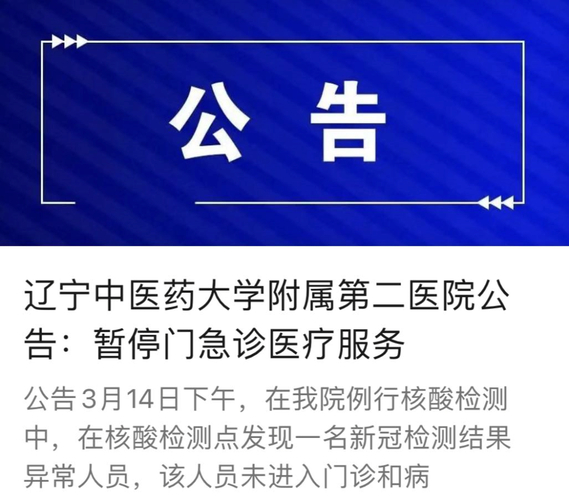 大连等地疫情最新消息及来返人员管控、报备要求