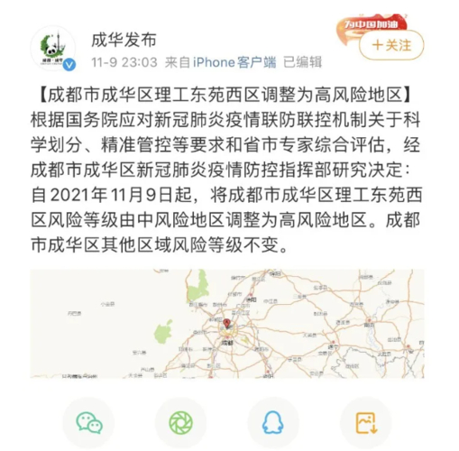 四川广安邻水新冠疫情严峻超千例，四川甘孜风险地区划分情况