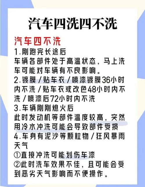 正确洗车步骤及注意事项，让爱车保持靓丽如新