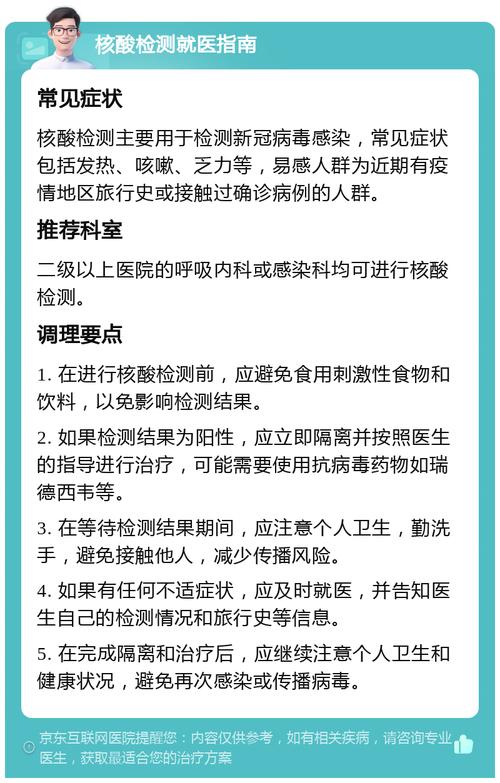 19省份万余医护援海南抗疫，多地核酸检测结果互认情况汇总